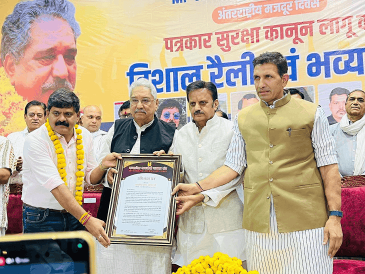 डिप्टी सीएम बोले:पत्रकारों की मांगों पर सरकार करेगी निर्णय:पटवारी बोले: यह सरकार नहीं सुनेगी तो हमारी पार्टी समाधान करेगी