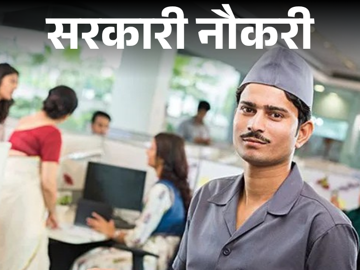 416 Tribal Dev Nashik, 40 Rail Land Authority & 40 IISER Openings