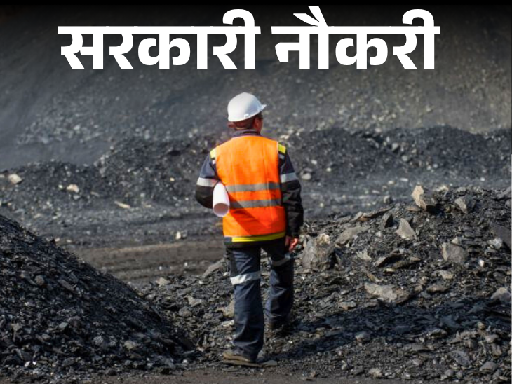 NCL Recruitment 1607 Posts | Govt Jobs Apply Online Today