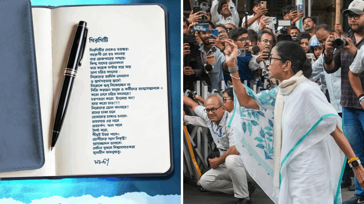 'गिरगिट से भी खतरनाक': चुनाव में हार के बाद ममता बनर्जी ने 'गिरगिट' कविता से विद्रोहियों पर हमला किया | भारत समाचार
