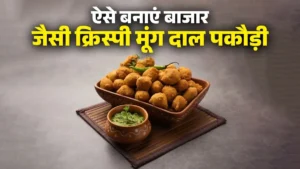 मूंग दाल पकौड़ा