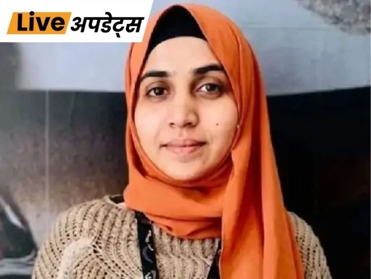 भास्कर अपडेट्स:नासिक TCS केस की आरोपी निदा की एंटीसिपेटरी बेल याचिका खारिज