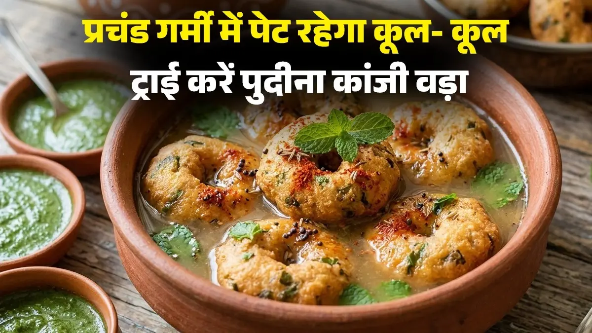 <!-- HTML_TAG_START --><p><strong>सामग्री</strong></p><p>एक कप भीगी हुई मूंग दाल<br>एक कप ताजा पुदीना<br>आधा कप हरा धनिया<br>दो से तीन हरी मिर्च<br>दो बड़े चम्मच पिसी हुई राई<br>आधा छोटा चम्मच हींग<br>एक बड़ा चम्मच काला नमक<br>स्वादानुसार नमक<br>लाल मिर्च<br>हल्दी पाउडर<br>तेल&nbsp;</p><!-- HTML_TAG_END --> <span class="graytxt">Image: freepik </span>