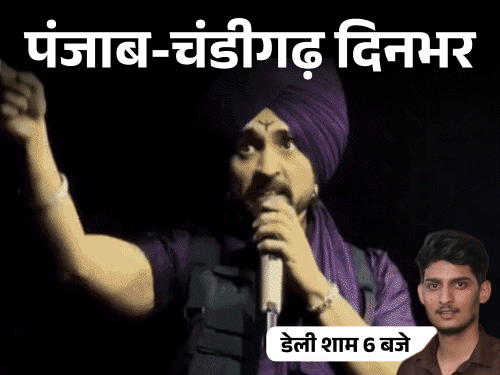 Punjab AAP MP FIR | Diljit Dosanjh Controversy & Businessman Assault