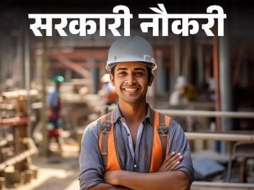 आज की सरकारी नौकरी:झारखंड में 611 भर्ती का नोटिफिकेशन जारी; UPPSC ने 182 पदों पर निकाली भर्ती, कोल इंडिया में 276 ओपनिंग्स