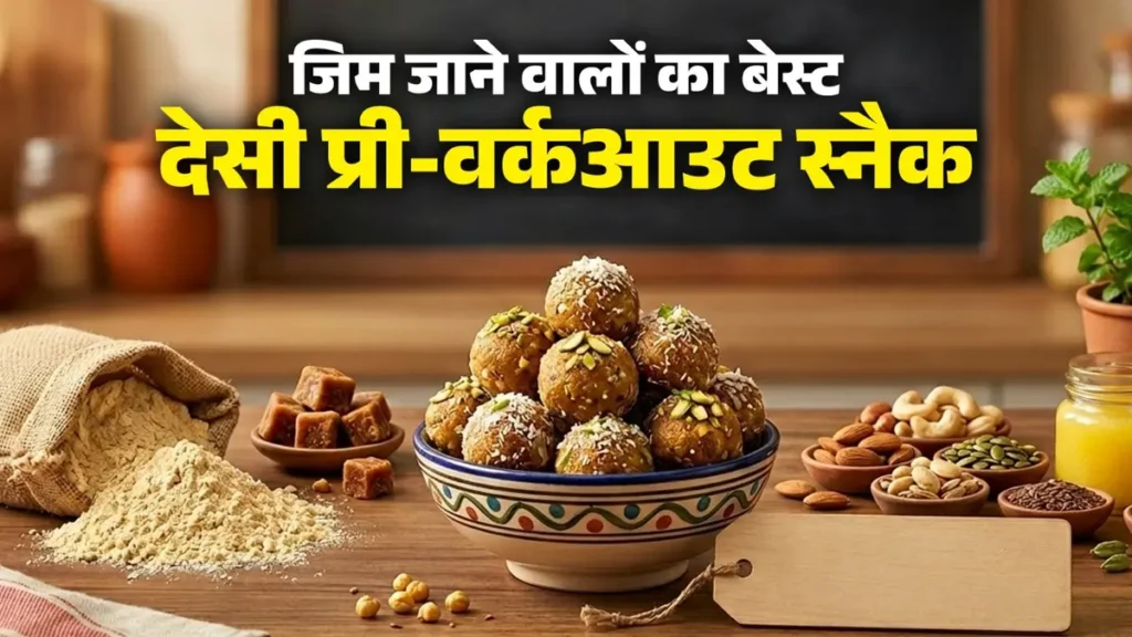 सत्तू की एनर्जी बॉल्स रेसिपी