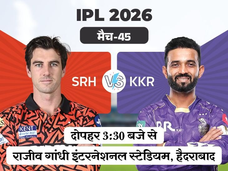 IPL में आज पहला मैच हैदराबाद vs कोलकाता:सीजन में दूसरी बार होगा सामना, सनराइजर्स ने पिछले पांच मैच लगातार जीते