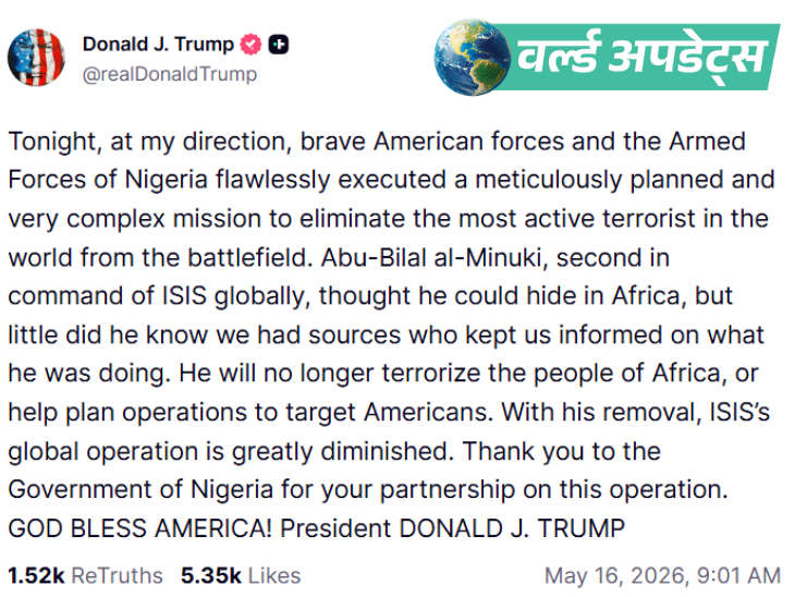 World News Updates; Trump Xi Iran Israel Hormuz Modi UAE BRICS Breaking News