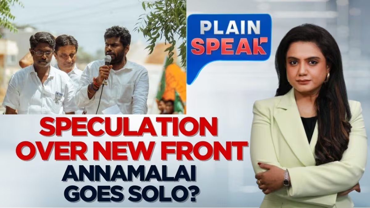 के. अन्नामलाई का राजनीतिक भविष्य: बढ़ती अटकलों के बीच बीजेपी से संभावित अलगाव | साफ़ बोलो
