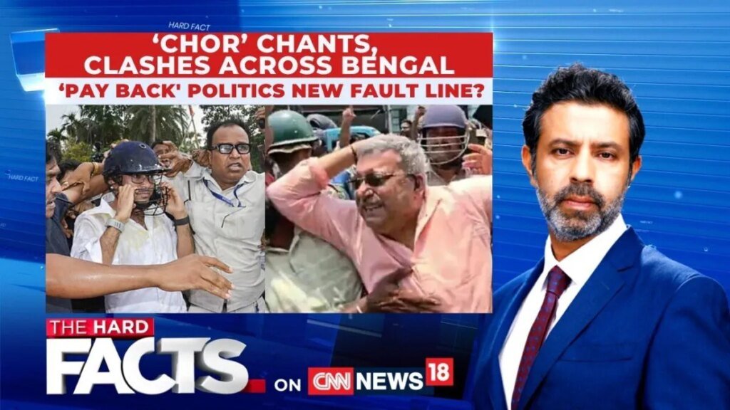पूरे बंगाल में 'चोर' के नारे, झड़पें | 'पे बैक' राजनीति की नई गलती? | कठिन तथ्य | न्यूज18