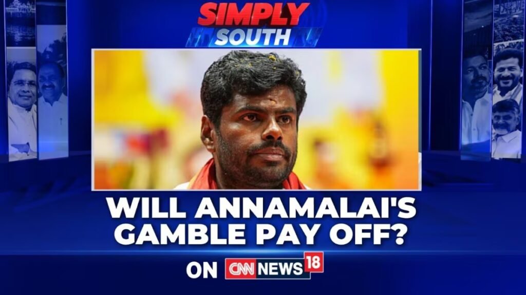 अन्नामलाई ने छोड़ी बीजेपी! | नया राजनीतिक अध्याय? भाजपा से बाहर निकलने के बाद अन्नामलाई ने स्वतंत्र राह पकड़ी | एन18