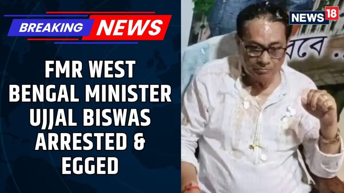 पश्चिम बंगाल के पूर्व मंत्री उज्ज्वल बिस्वास 'तिरपाल हेराफेरी' मामले में गिरफ्तार | न्यूज18