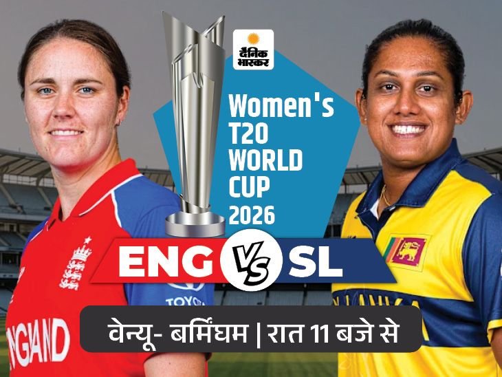 England vs Sri Lanka; Emma Kingston to Perform at Opening Ceremony