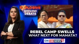 विद्रोही खेमे में हलचल: ममता बनर्जी के लिए आगे क्या है? | विस्फोटक सप्ताहांत बहस | न्यूज18
