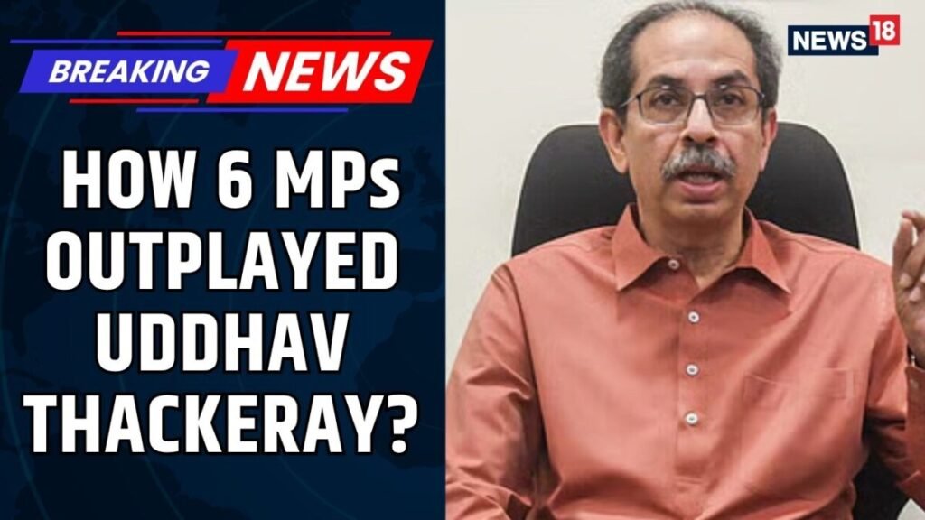 महाराष्ट्र राजनीतिक मोड़: कैसे बागी सांसदों ने हाई-स्टेक मूव में उद्धव ठाकरे को पछाड़ दिया