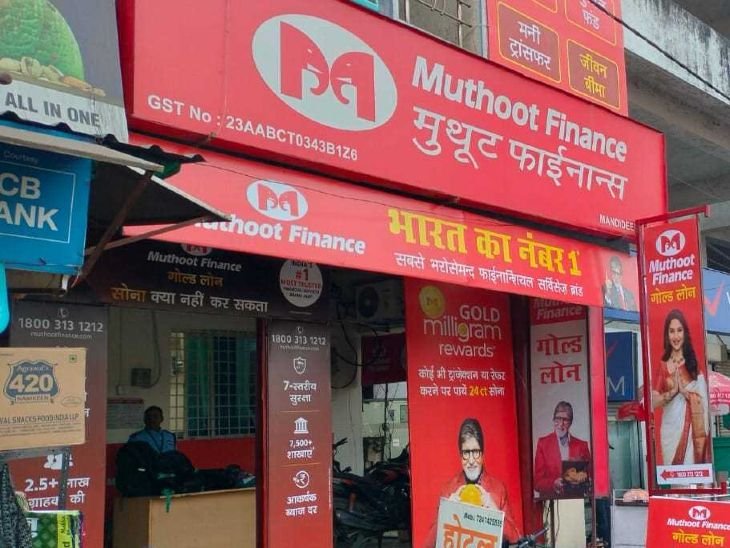Muthoot Finance MY FM Launch Sunheri Soch Campaign