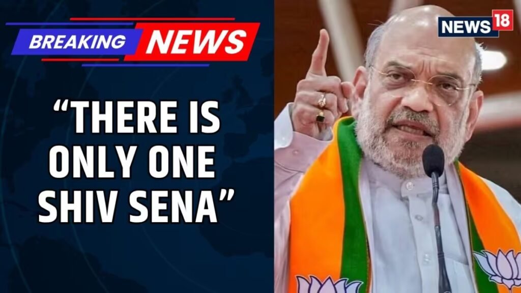 महाराष्ट्र की राजनीति भड़की: अमित शाह ने किया शिंदे सेना का समर्थन, बागी सांसद निशाने पर | ब्रेकिंग | न्यूज18