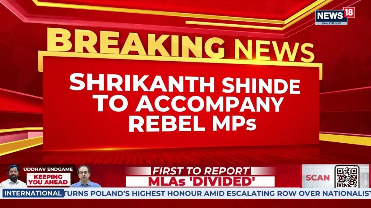 अभी-अभी: राजनीतिक चर्चा के बीच सेना के बागी सांसदों ने एकनाथ शिंदे से उनके आवास पर मुलाकात की