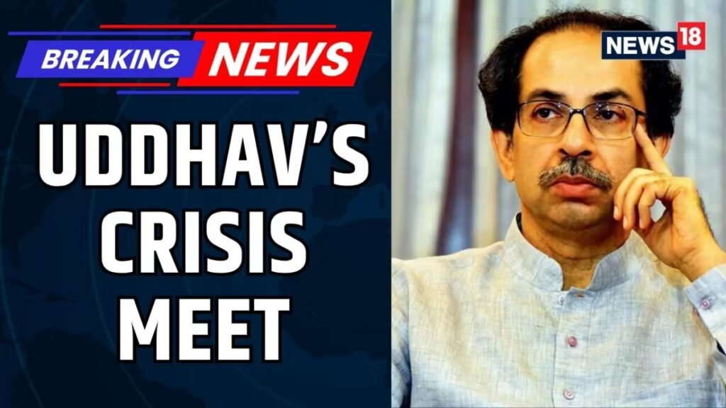 शिवसेना यूबीटी में फूट के बीच उद्धव ठाकरे ने आवास पर मुख्य बैठक की अध्यक्षता की | न्यूज18