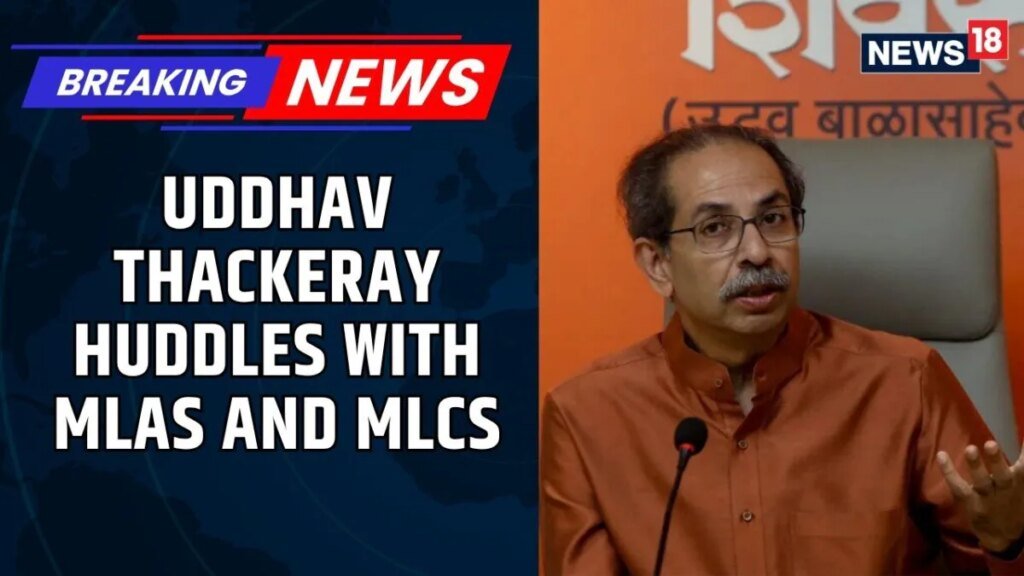 बागी सांसद संकट के बीच उद्धव ठाकरे ने विधायकों और विधान पार्षदों के साथ महत्वपूर्ण बैठक की | अंदर का विवरण