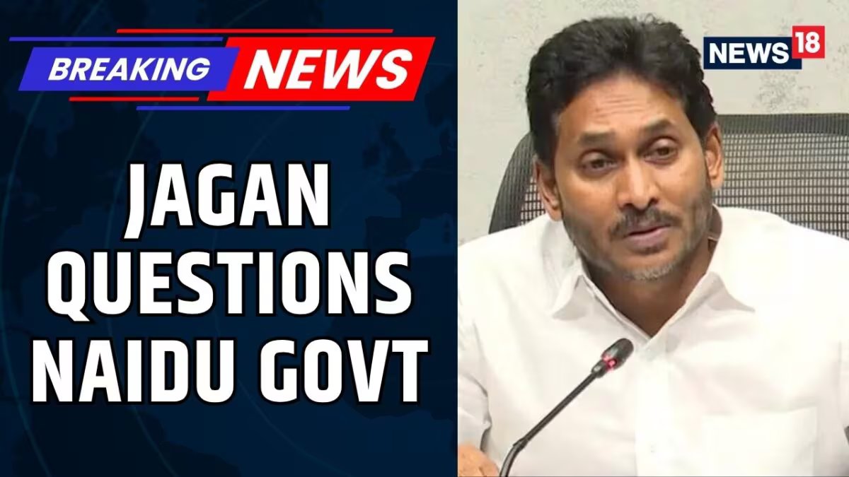 जगन मोहन रेड्डी का नायडू सरकार से सवाल: "अब तक कोई गिरफ्तारी क्यों नहीं?" | राजनीति समाचार | न्यूज18
