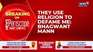 भगवंत मान ने आरोपों को खारिज किया, कहा कि उन्हें बदनाम करने के लिए धर्म का इस्तेमाल किया जा रहा है | राजनीति | न्यूज18