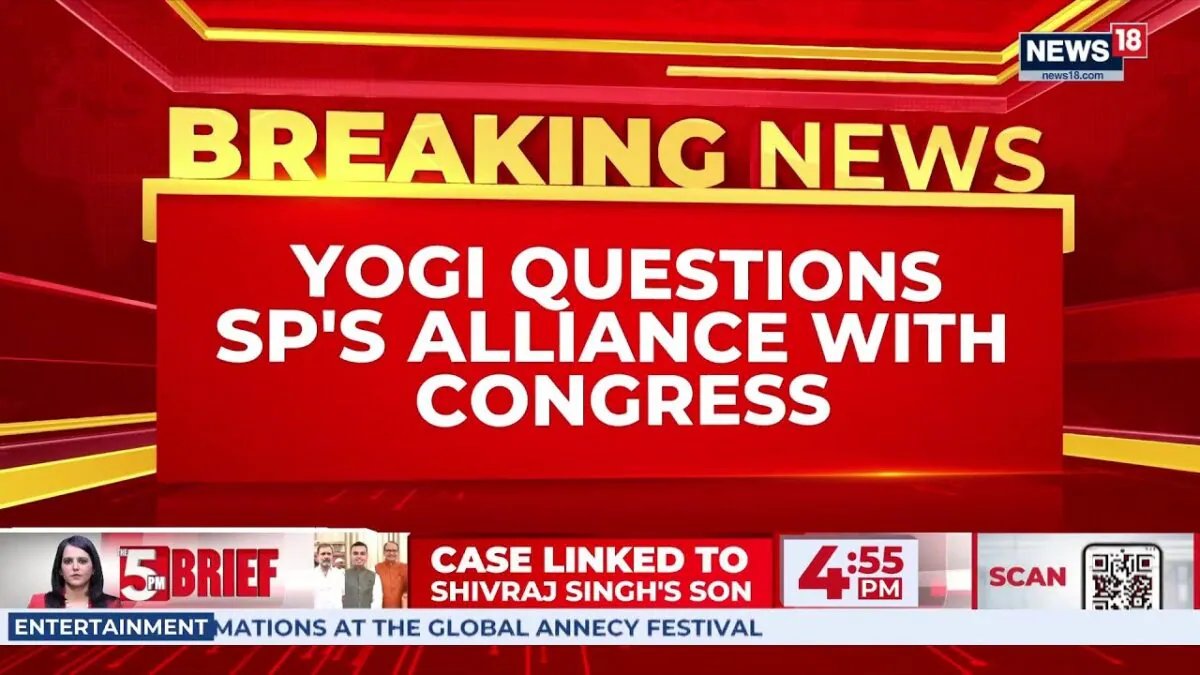 योगी आदित्यनाथ ने सपा-कांग्रेस गठबंधन की आलोचना की, मुलायम सिंह यादव की विरासत का आह्वान किया | न्यूज18
