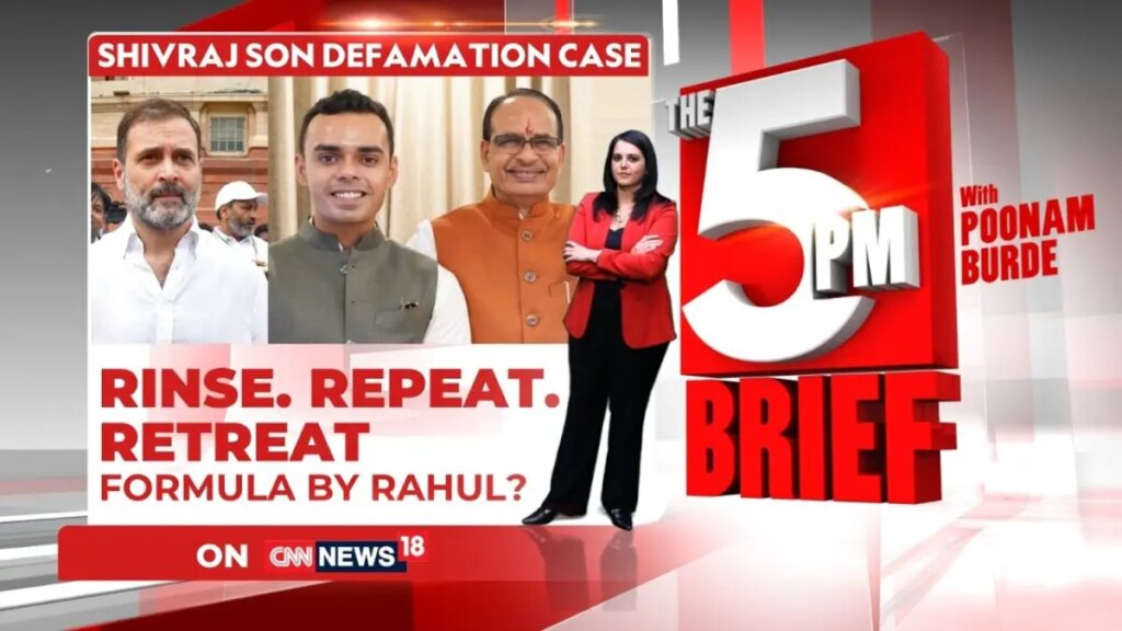 मानहानि मामले में राहुल गांधी ने मध्य प्रदेश उच्च न्यायालय के समक्ष खेद व्यक्त किया | #शाम5 बजेसंक्षिप्त