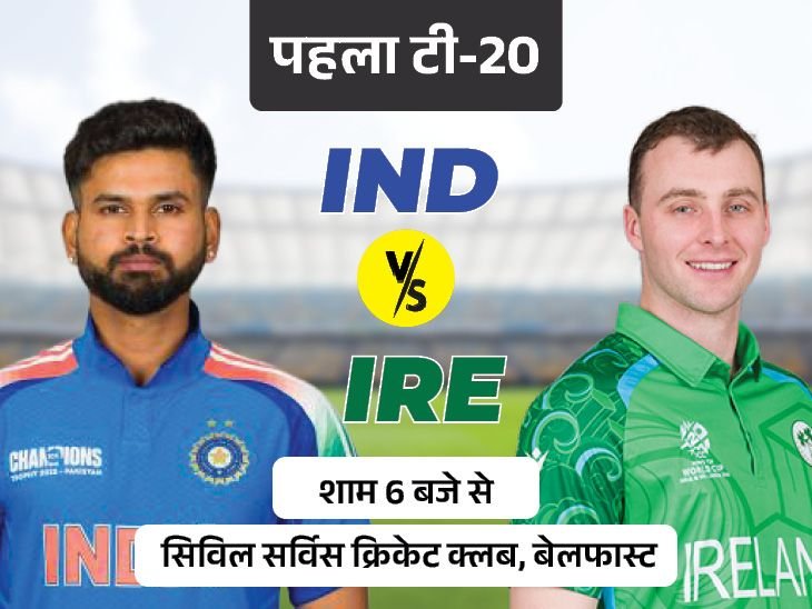 Shreyas Iyer Captaincy Debut; Vaibhav Surwanshi India Entry?