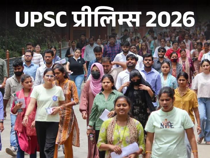 UPSC Prelims Exam Toughest Yet; Fewer Qualify for 933 Posts