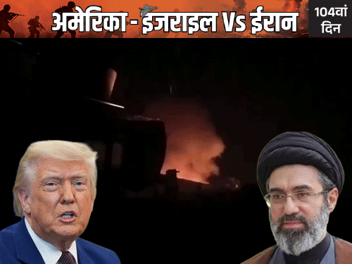 अमेरिका का ईरान पर लगातार दूसरे दिन हमला:जवाब में ईरान ने कुवैत-बहरीन में अमेरिकी ठिकानों को निशाना बनाया, होर्मुज फिर बंद किया