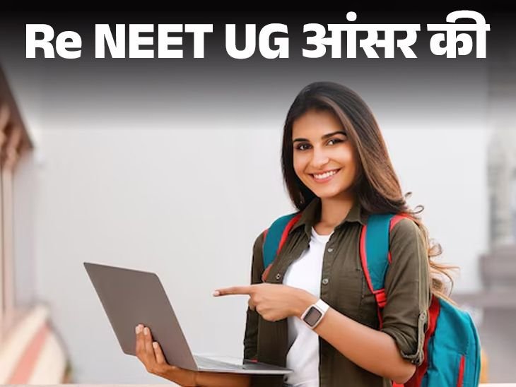 NEET UG 2026 Answer Key Released