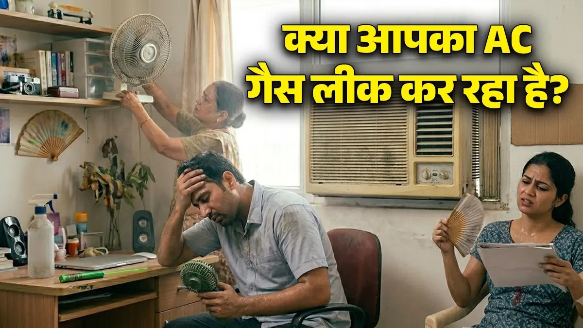 <!-- HTML_TAG_START --><p>एसी के कॉपर पाइप या आउटडोर यूनिट पर बर्फ जमती हुई दिखाई दे, तो संकेत है कि गैस कम हो गई है या लीक हो रही है। गैस कम होने के कारण सिस्टम का प्रेशर बिगड़ जाता है, जिससे पाइप पर बर्फ की परत जमने लगती है</p><!-- HTML_TAG_END --> <span class="graytxt">Image: AI</span>