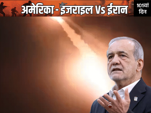 ईरान बोला- न युद्ध से पीछे हटेंगे, न बातचीत से:धमकियों के आगे नहीं झुकेंगे, अपने लोगों की सुरक्षा हमारी प्राथमिकता