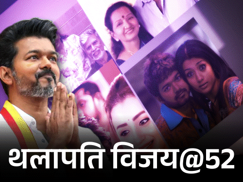 Vijay Thalapathy Birthday Interesting Facts; Rajinikanth - Jana Nayagan