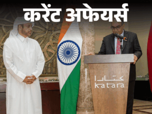 India Ambassador Vipul Appointed UAE