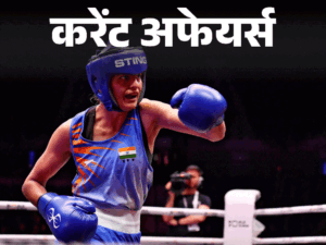 Indian Boxers Meenakshi & Jasmine World No. 1