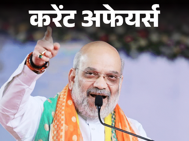 Amit Shah Launches Anti-Narcotics Roadmap