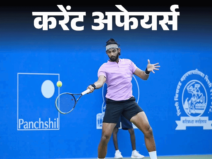 डॉ के पर्चे के बगैर अब नहीं मिलेगा कफ सिरप:लॉन्ग रेंज लैंड अटैक क्रूज मिसाइल की सफल टेस्टिंग हुई, 17 जून के करेंट अफेयर्स