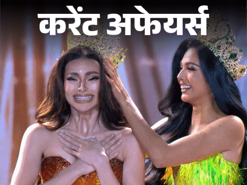 India Hosts Miss Grand 2026