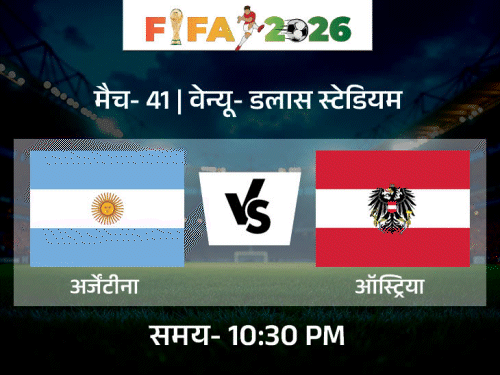 FIFA World Cup 2026: Argentina vs Austria, France vs Iraq