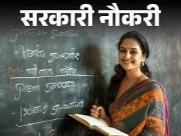 Punjab Lecturer Recruitment | 829 Posts, Age Limit 37, Apply Online