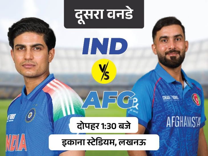 Rohit Sharma; India Vs Afghanistan 2nd ODI LIVE Score Update