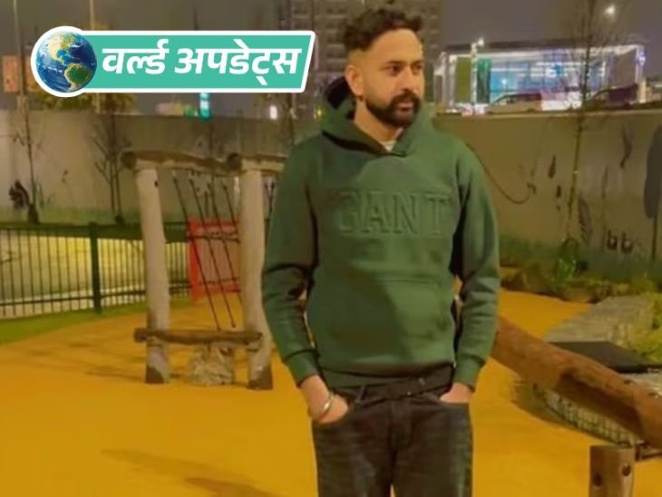 वर्ल्ड अपडेट्स:लंदन में 26 साल के भारतीय युवक की चाकू मारकर हत्या; 7 लोग हिरासत में लिया गया