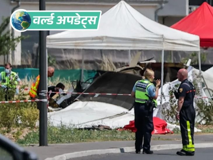वर्ल्ड अपडेट्स:फ्रांस में स्काइडाइवर्स को ले जा रहा विमान क्रैश: पायलट समेत 11 की मौत