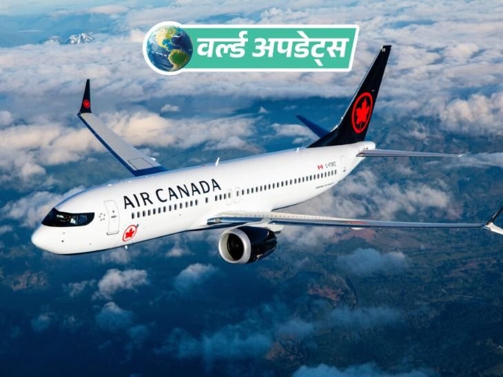 वर्ल्ड अपडेट्स:कनाडा में फर्जी लाइसेंस पर 17 साल तक प्लेन उड़ाता रहा पायलट; हजारों यात्रियों की जान खतरे में डालने का आरोप
