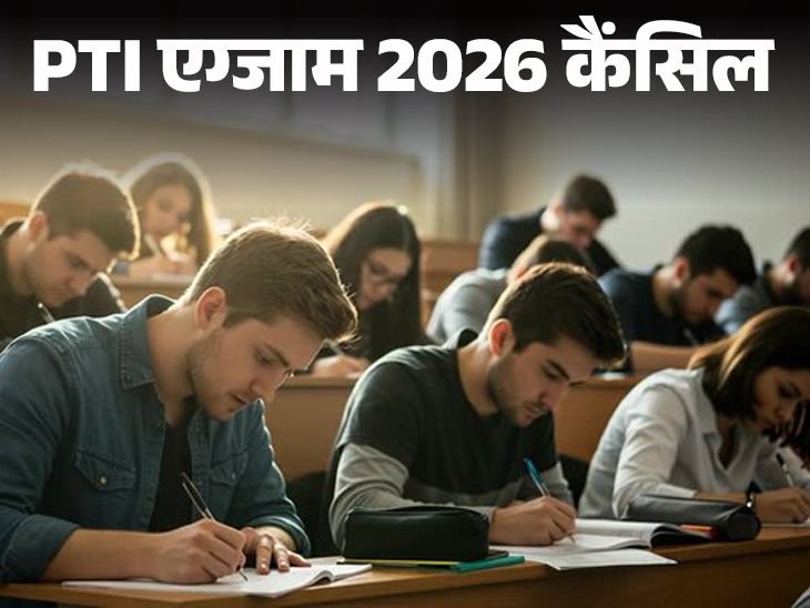 Rajasthan PTI Bharti Cancelled | Exam Postponed to 2027