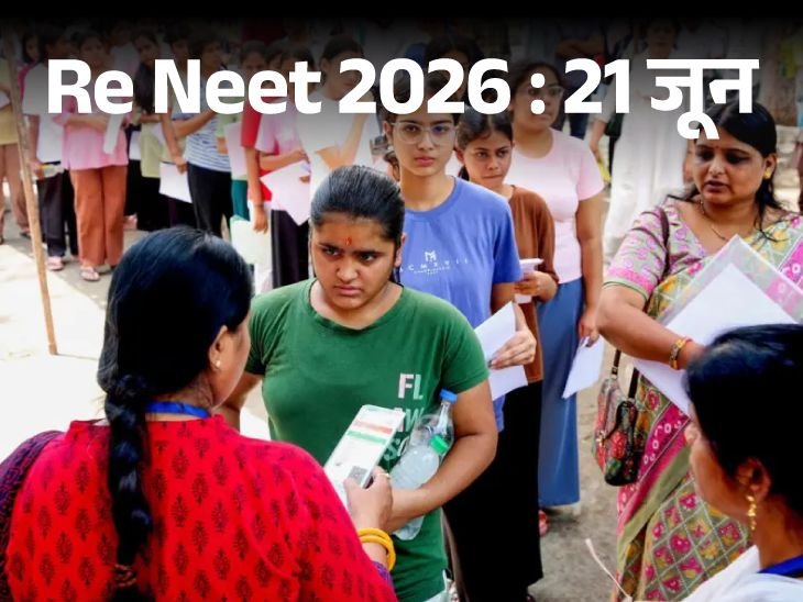 NEET UG 2026 Re-Exam Advisory: Dress Code & Entry Rules