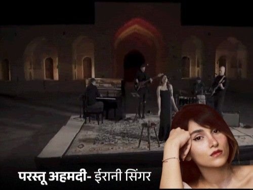 ईरानी सिंगर को 74 कोड़े की सजा:2 साल देश छोड़ने पर बैन; दो साल पहले बिना हिजाब स्लीवलेस ड्रेस पहनकर गाना गाया था