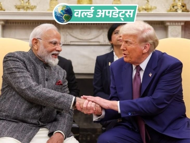 World News Updates; Trump India| Russia